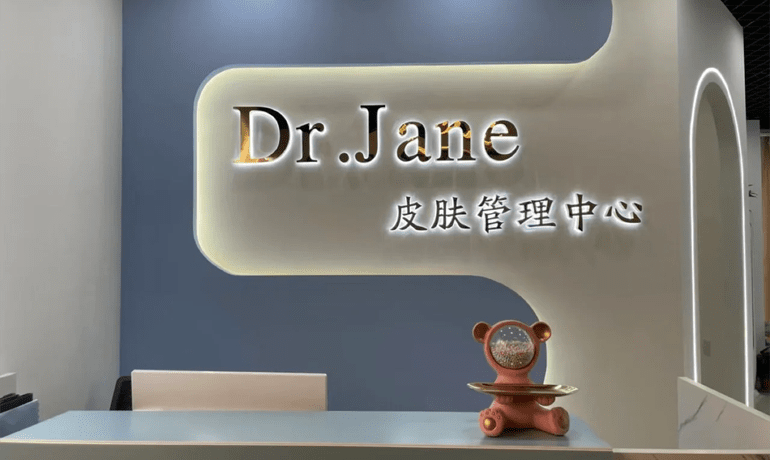 究竟是什么讓源于韓國的皮膚管理加盟成為了如今的熱門投資項(xiàng)目